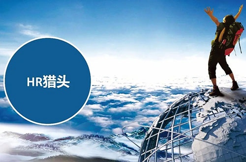 成都獵頭公司分享，什么樣的適合擔(dān)任人力資源總監(jiān)